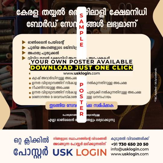 Tailor Welfare Services Malayalam Poster
